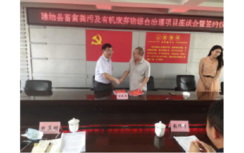 建始华牧：助力“金凤”腾飞