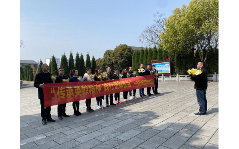 清明追思祭英烈