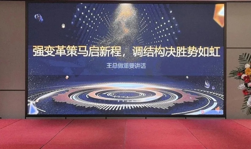 誓师燃斗志，决胜2026！jinnianhui今年会电气销售誓师大会圆满举行